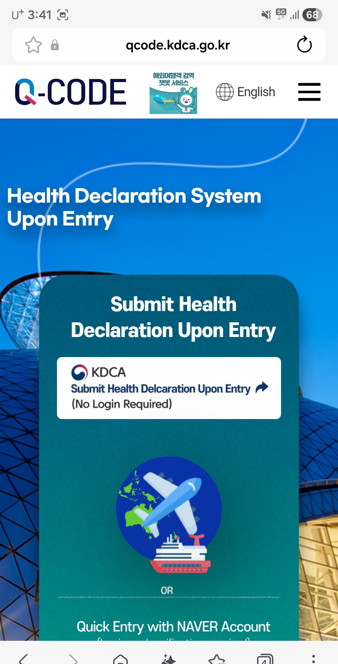 The Q-Code portal in English, headed Health Declaration System Upon Entry, with a submit button marked No Login Required.